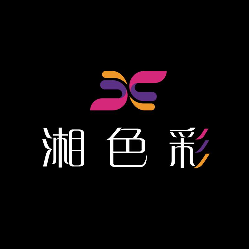 湘色彩美甲美睫（扶绥中都店）