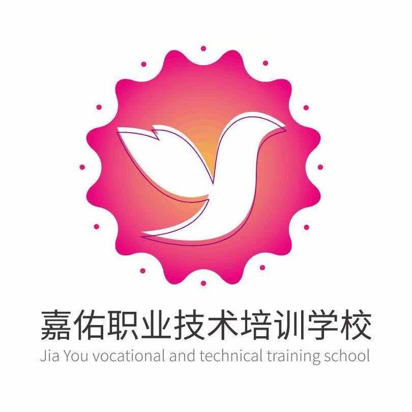 衢州嘉佑美学