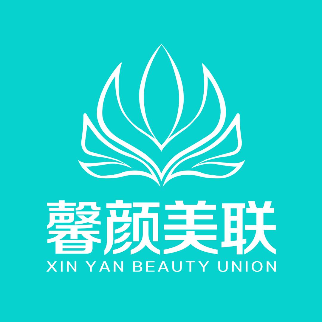 馨颜美联总部·美肤