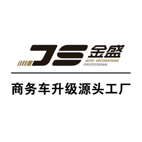 金盛商务车—老朱甄选