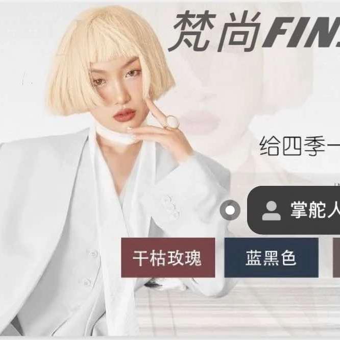 永川区梵尚烫染工作室
