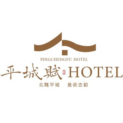 平城赋▪HOTEL(大同古城东南邑店）