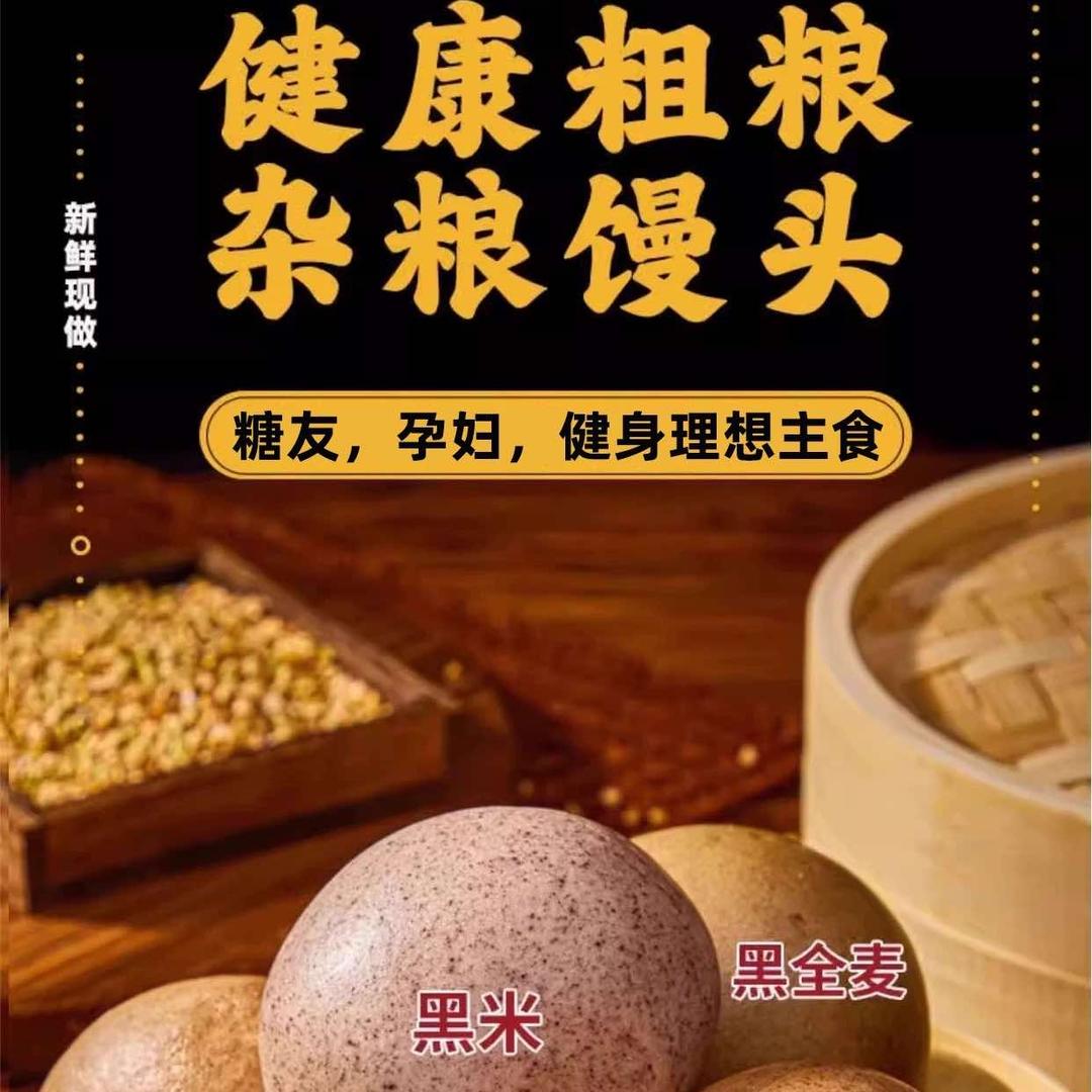 镕镕全麦杂粮手工坊