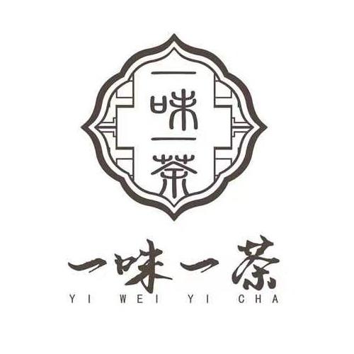 一味一茶(华侨城店)