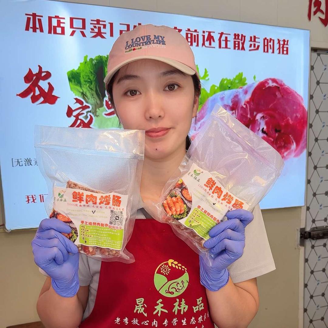 德州晟禾祎品 鲜肉 烤肠 风干腊肠