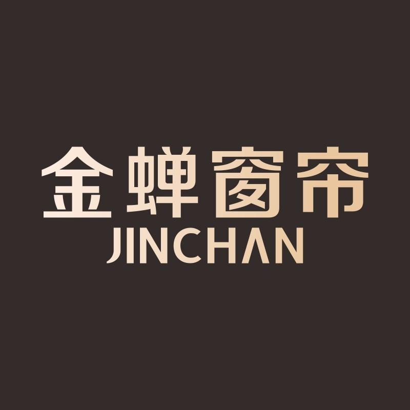 金蝉窗帘（红寺堡店）