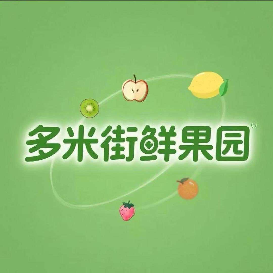 缤果团多米街·鲜果园(西华县店)