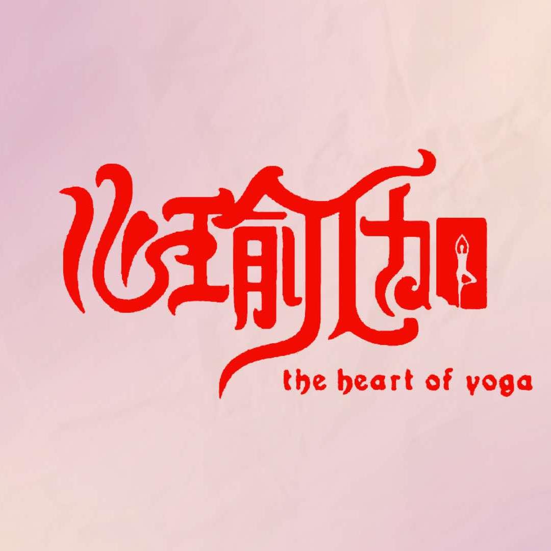 心瑜伽之艾扬格疗愈空间