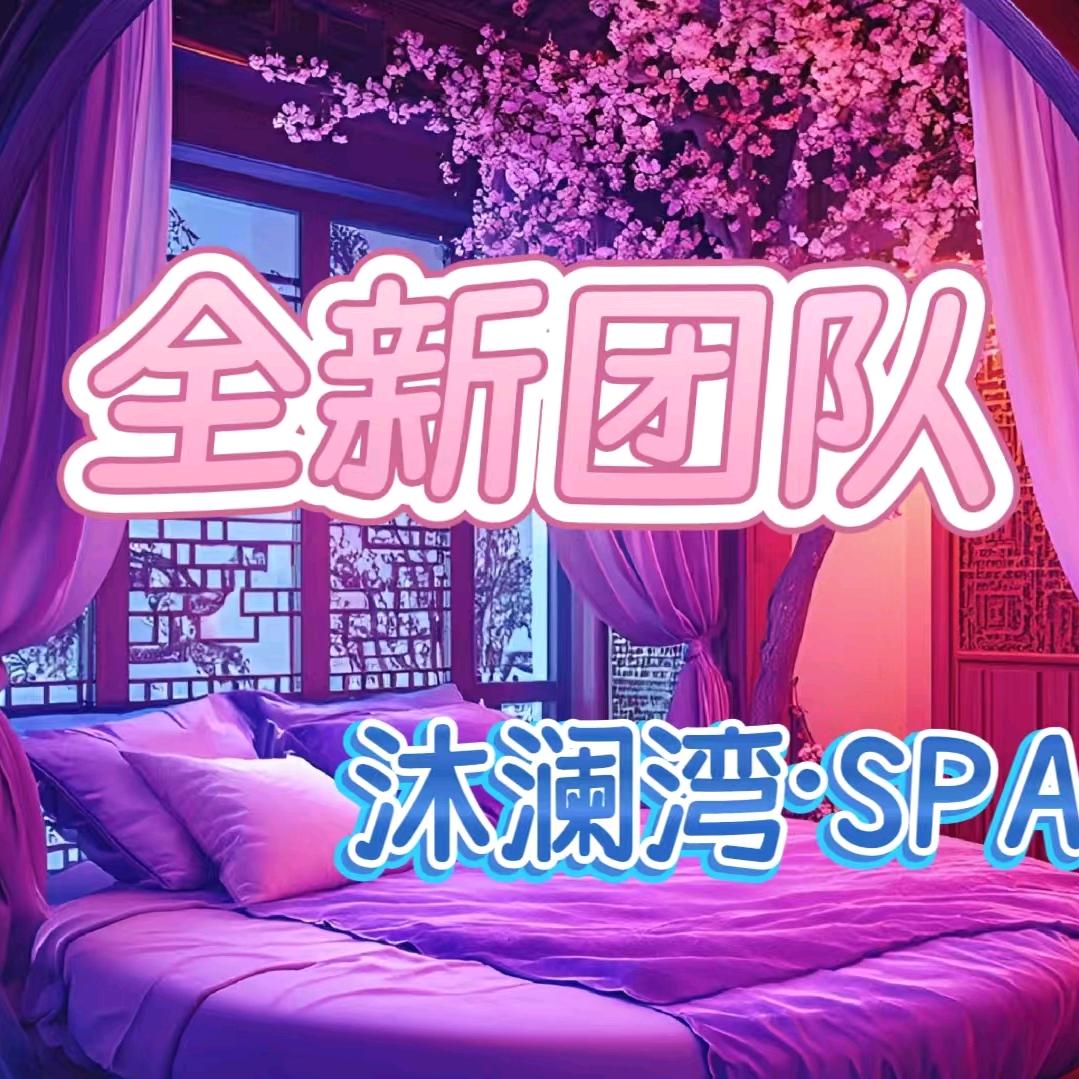 青岛沐澜湾