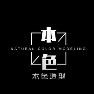 本色专业烫染店