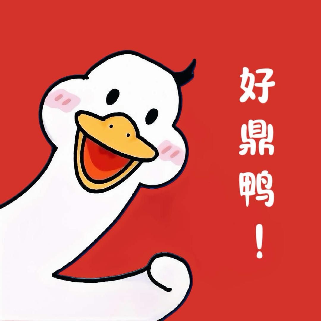 好鼎鸭·衢州鸭头(德辉店)官方号