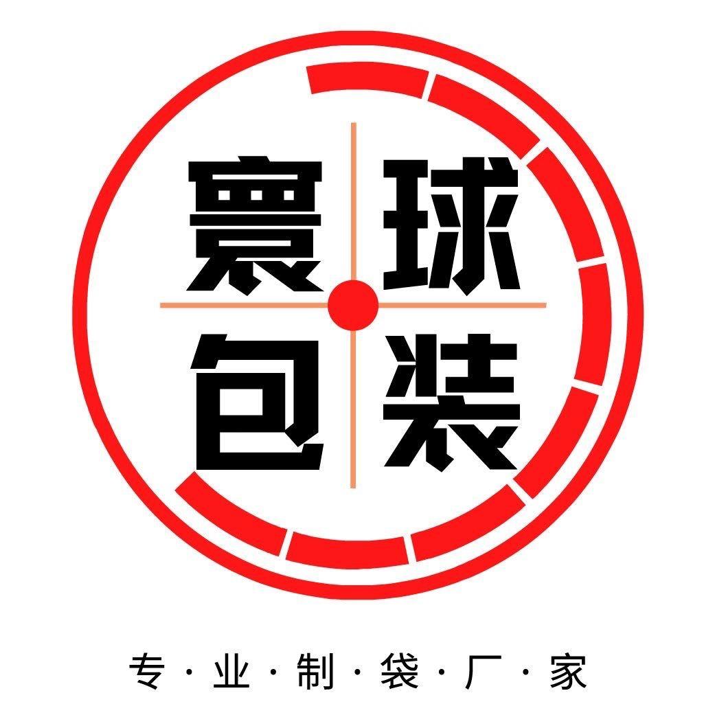 温州市寰球包装有限公司