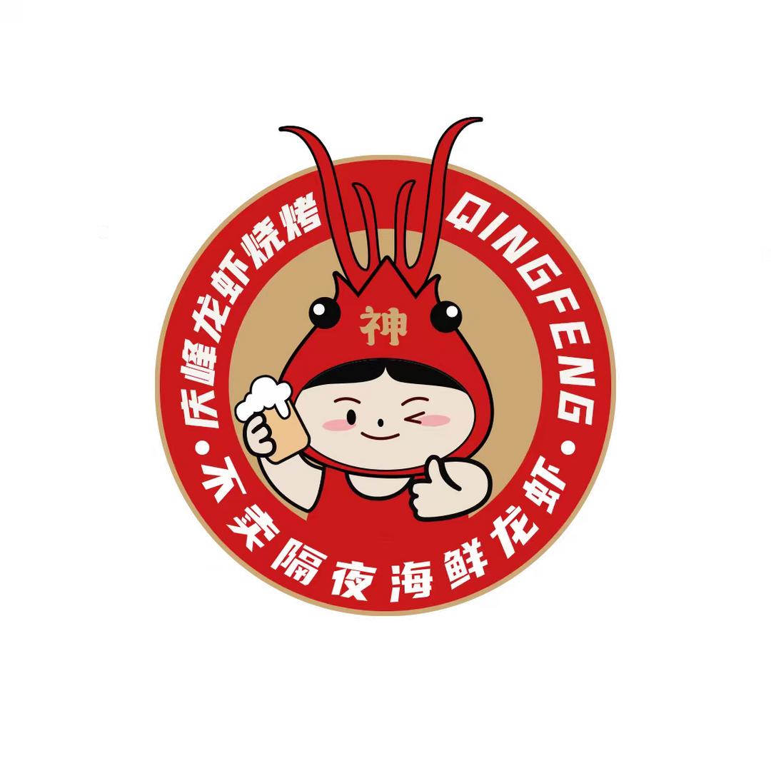 庆峰龙虾烧烤(家天下店)
