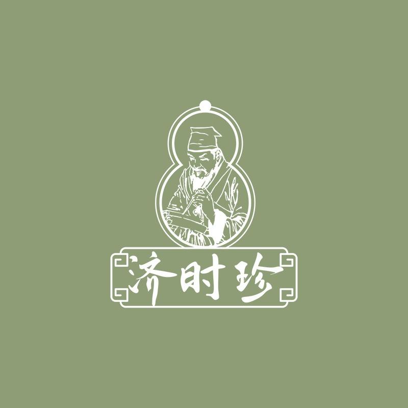 济时珍尚秀清颜美容养生(杨家村路店)