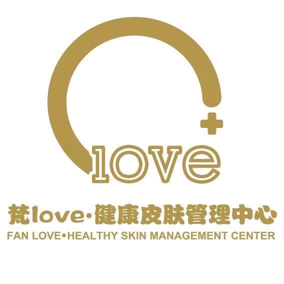 沈阳梵LOVE皮肤管理