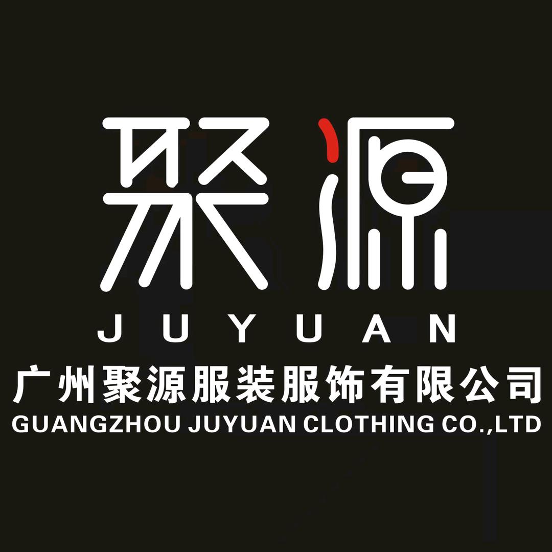 广州聚源服装服饰有限公司