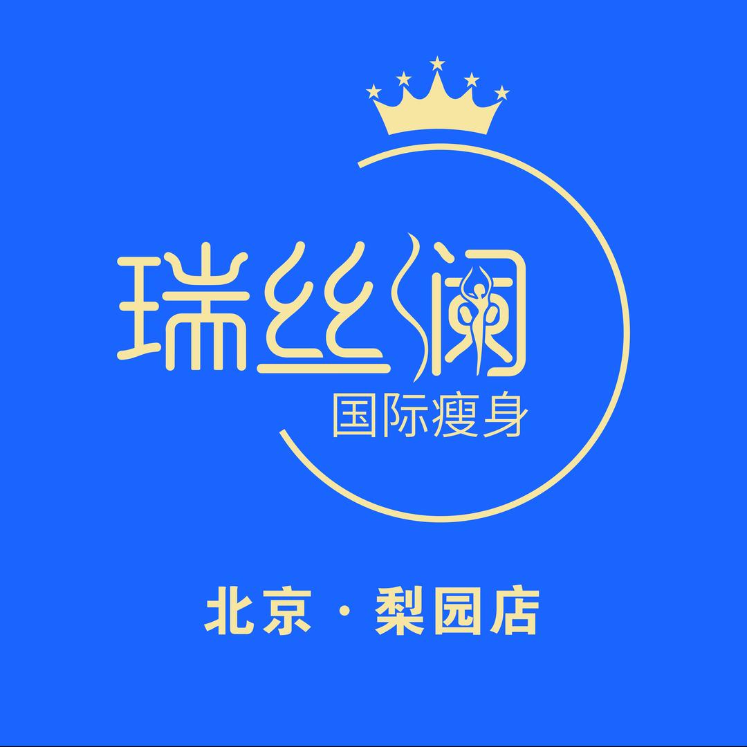瑞丝澜国际瘦身(梨园店)