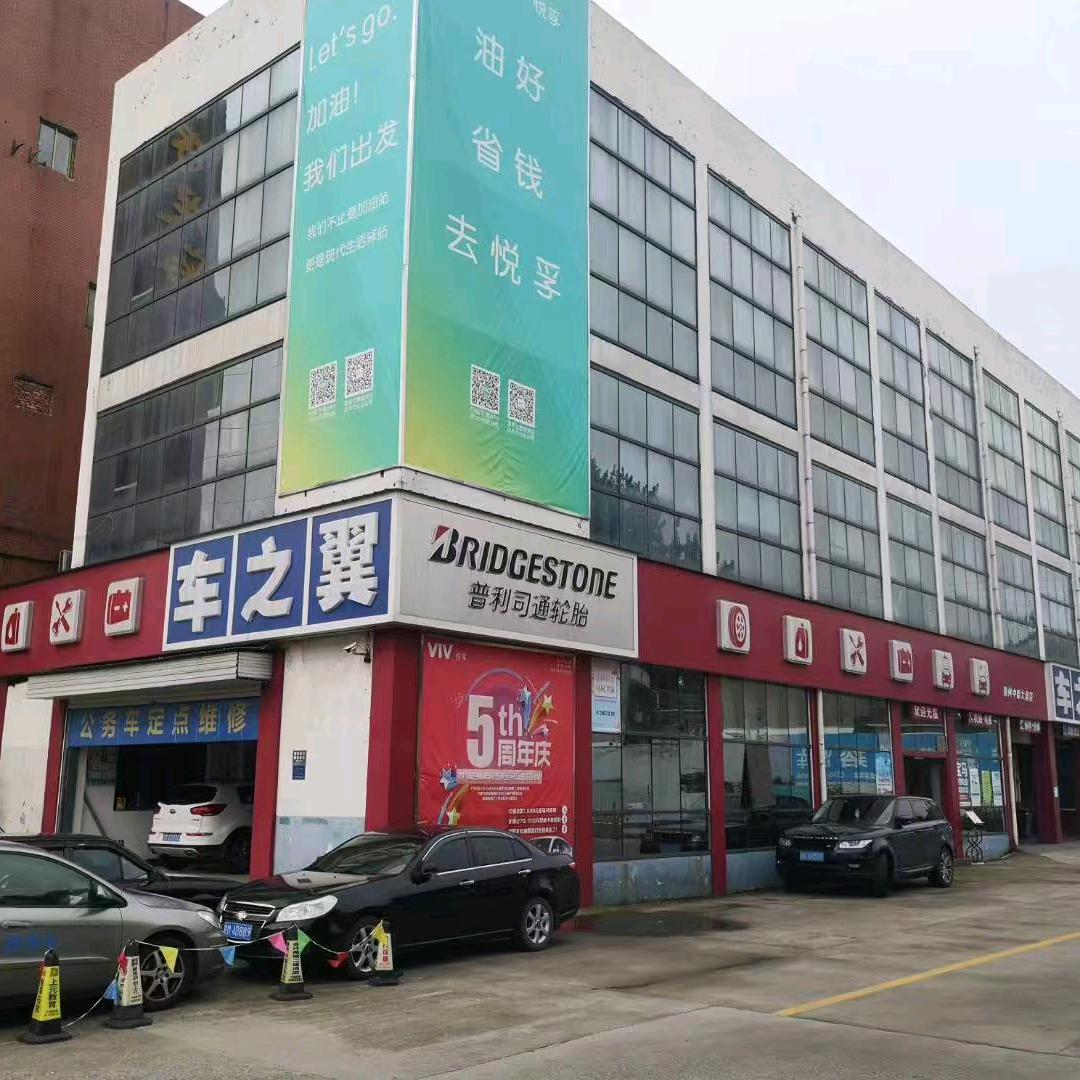 车之翼(滁州奥创店)官方号.