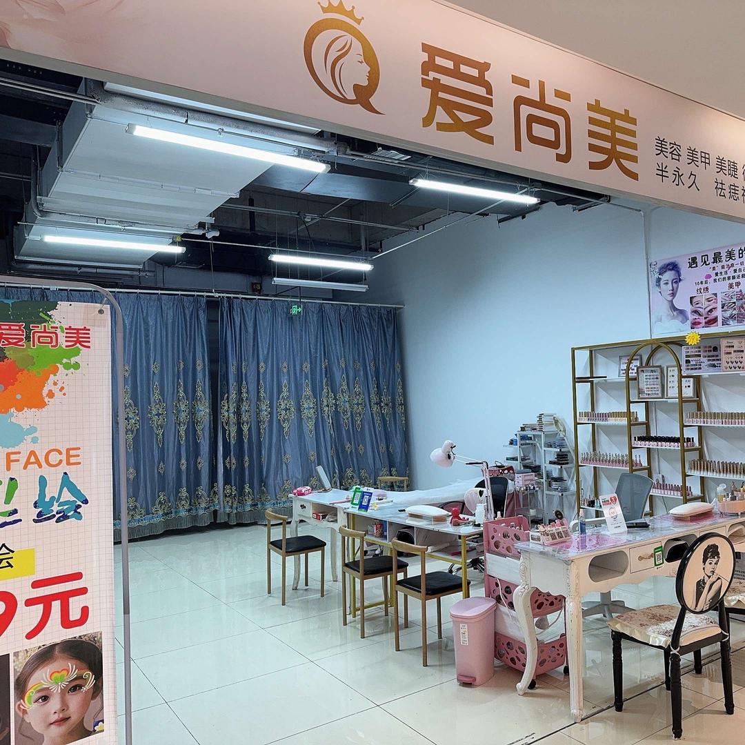 爱尚美美甲美睫（津多里）官方号