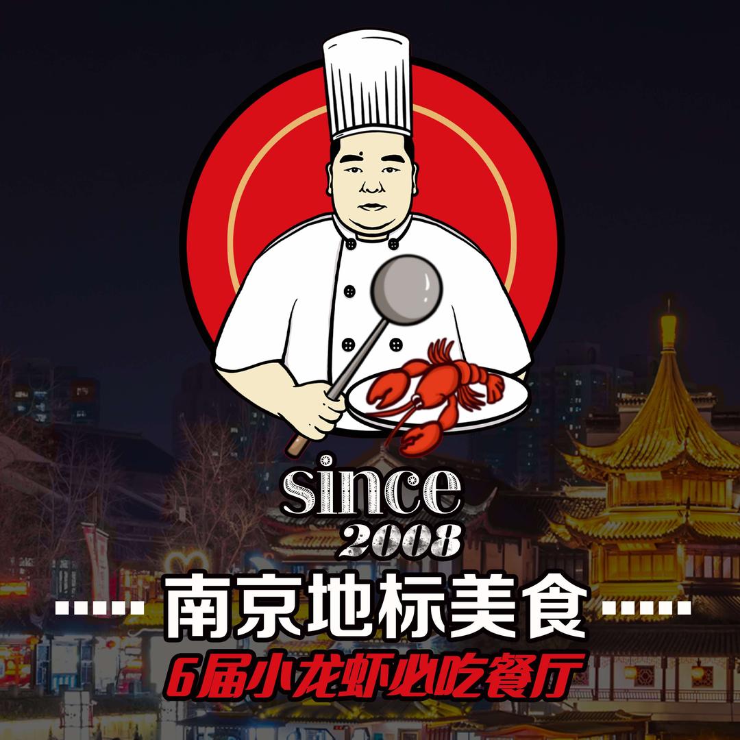 武大军龙虾（总店）