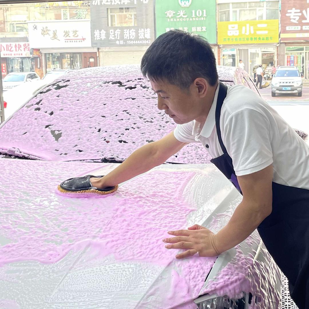 四平洗车迈帕蒂汽车工作室