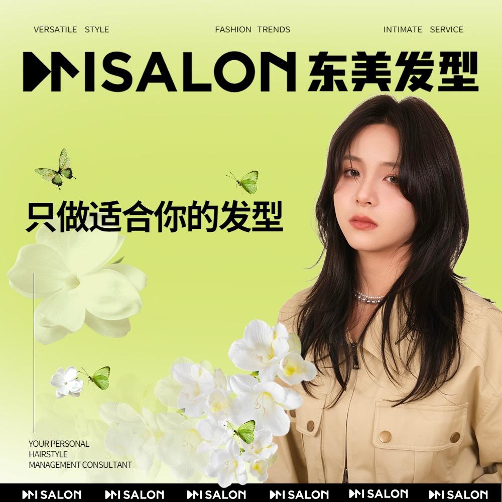 DM 东美发型（怡景店）