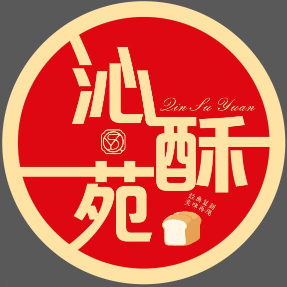 沁酥苑