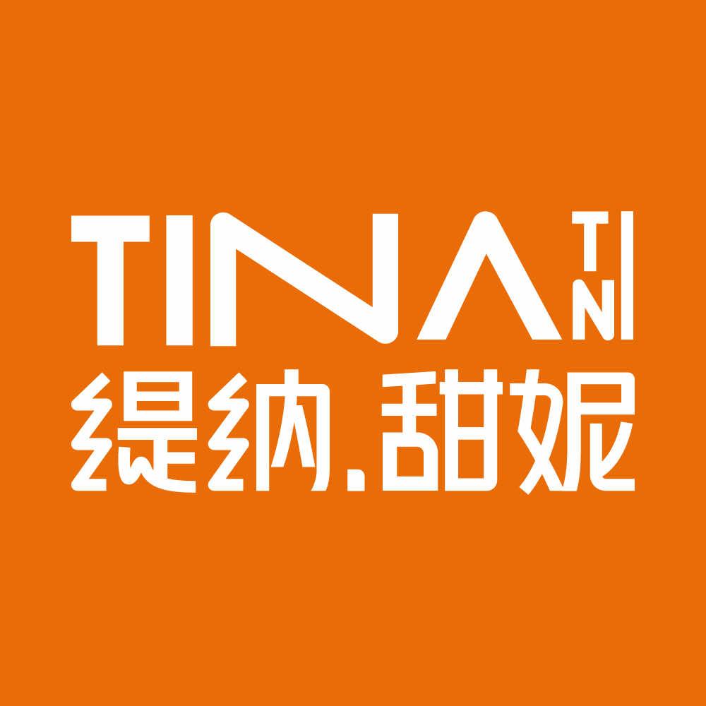 缇纳甜妮