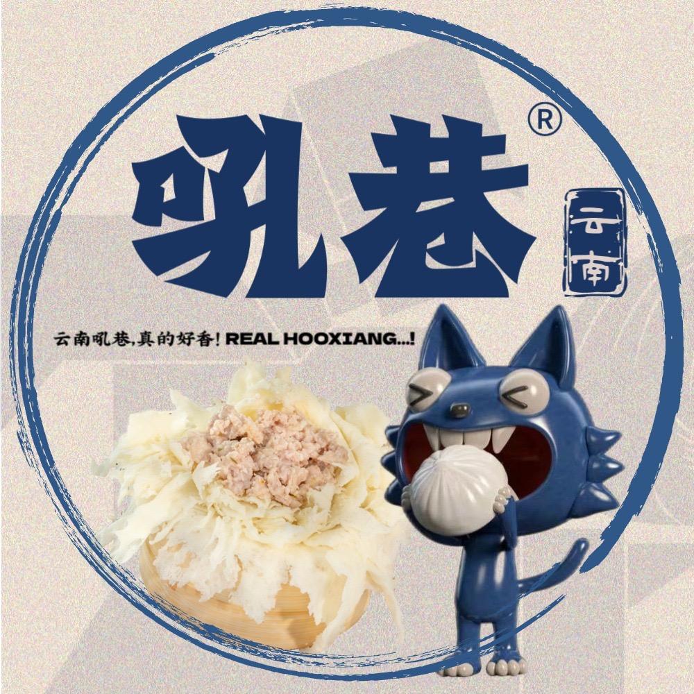 吼巷破酥包团购