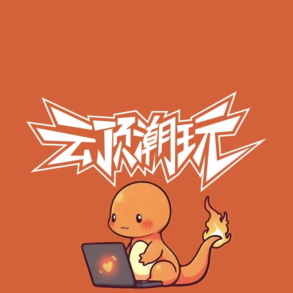 云顶潮玩体验馆