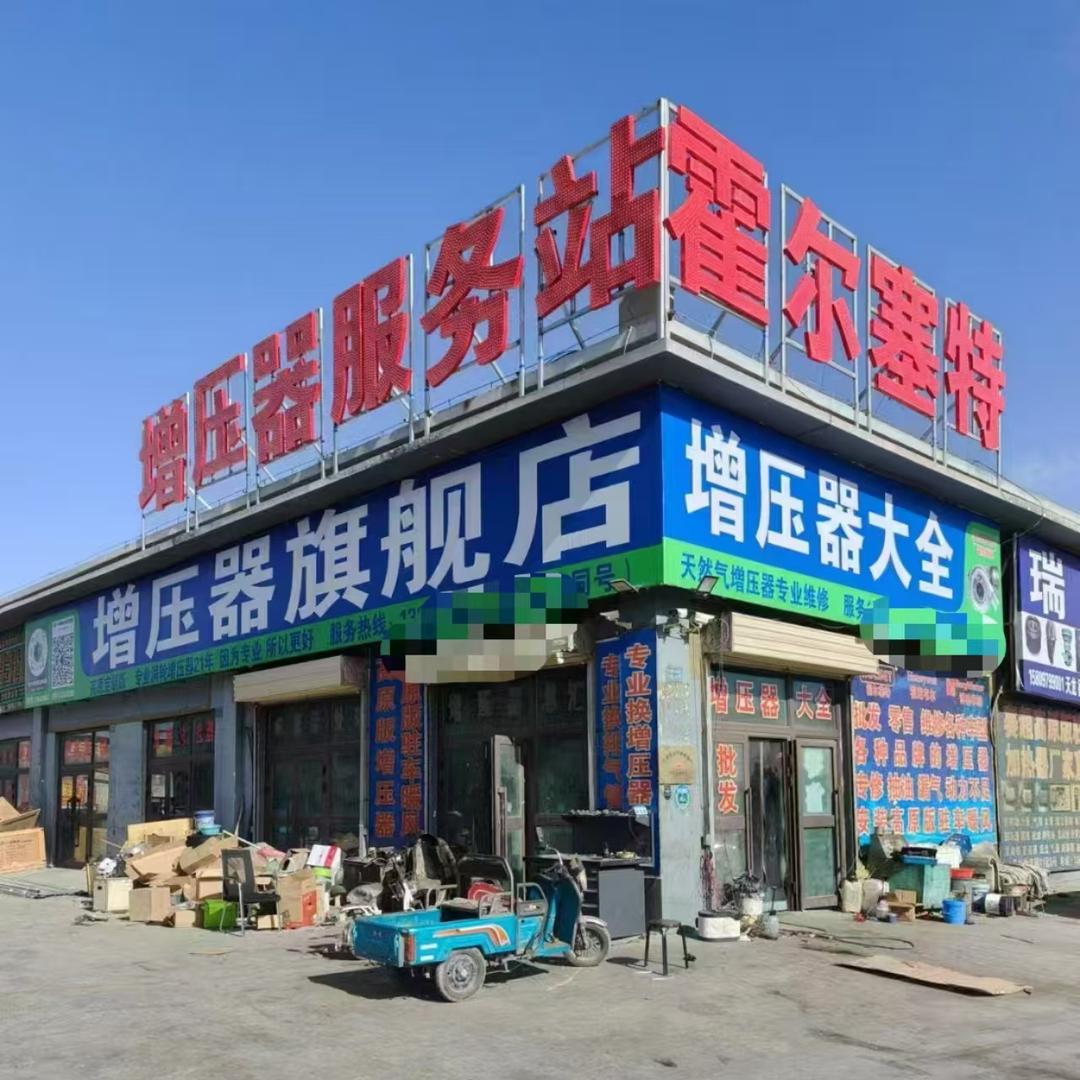 格尔木安顺增压器销售部
