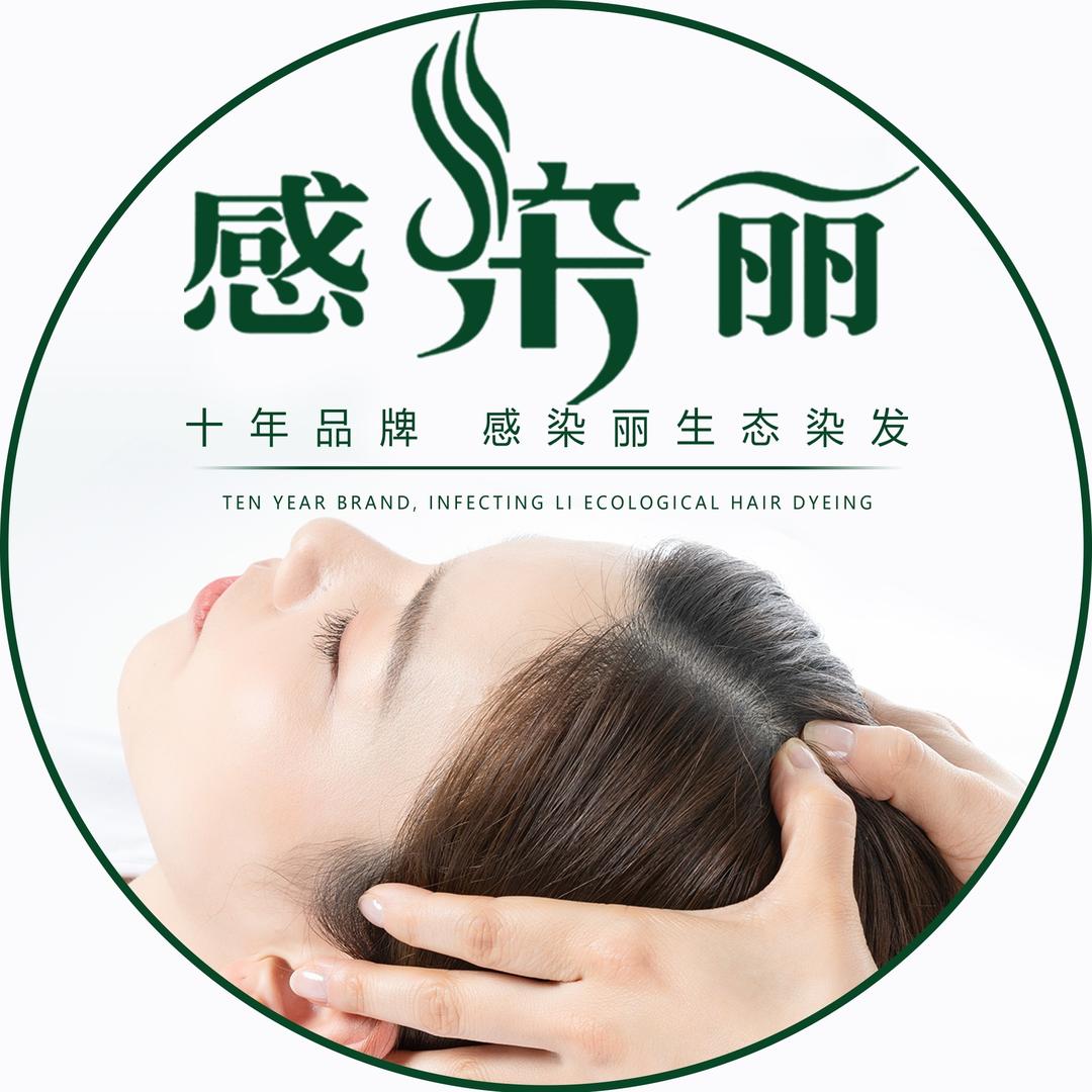感染丽（亚威金尊店）