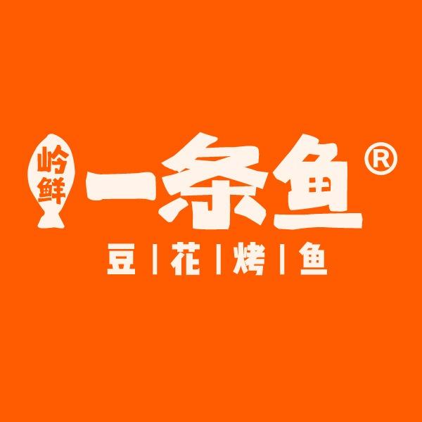 一条鱼豆花烤鱼