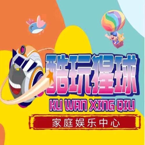酷玩猩球