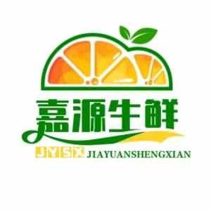 果团十嘉源生鲜超市