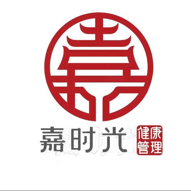嘉时光嘉时光健康足道