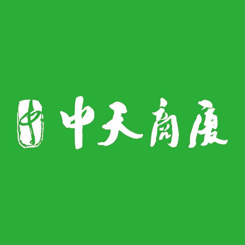 中天商厦