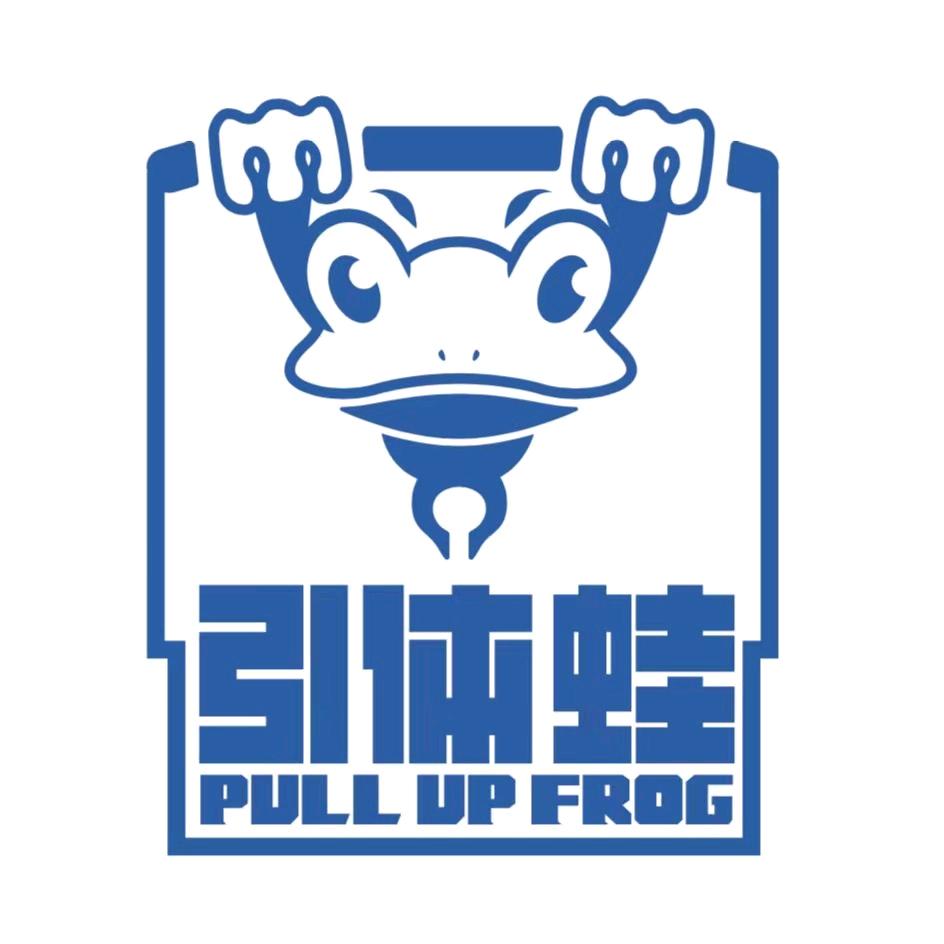 引体蛙健身俱乐部