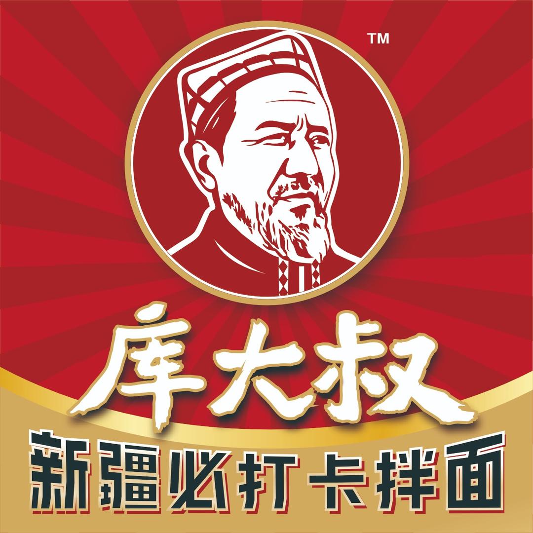 库大叔过油肉拌面(会展店)