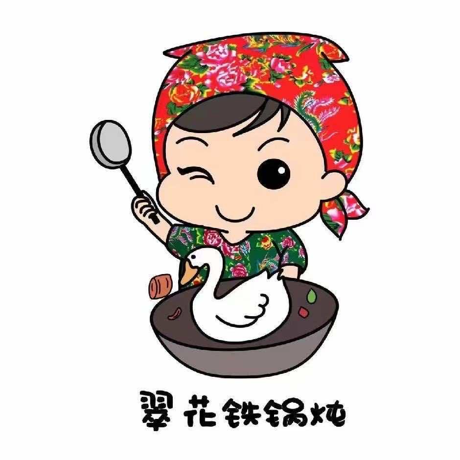 翠花铁锅炖(句容御东国际店)