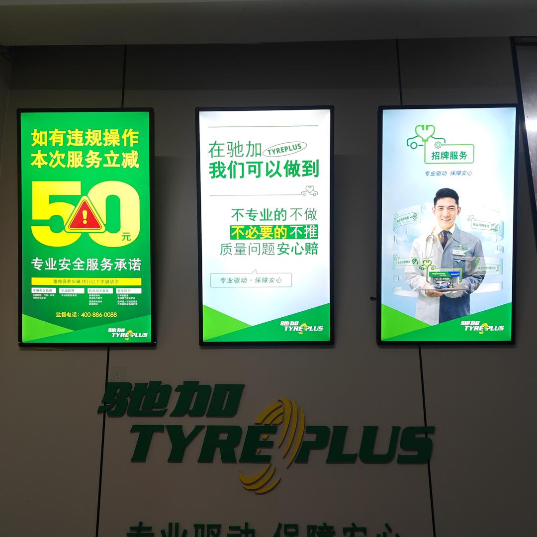 东辉米其林驰加汽车服务中心(龙祥名都店)