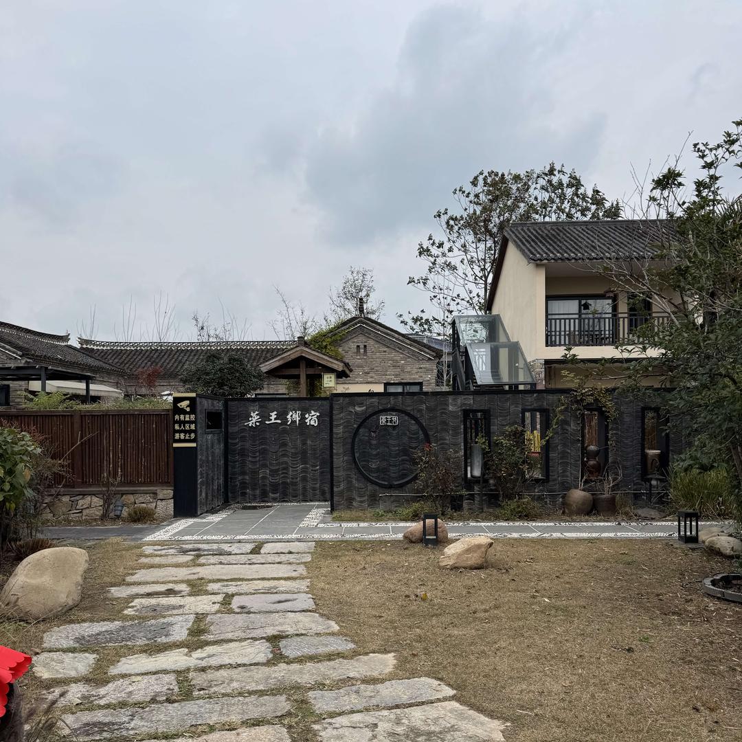 古井镇药王民宿（大号）