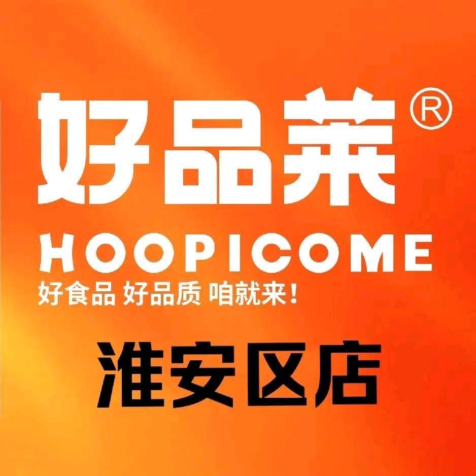 @好品莱【淮安区店】