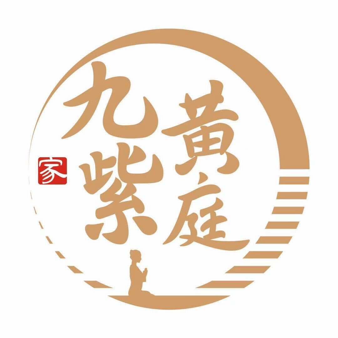 九紫黄庭家庭健康生活馆