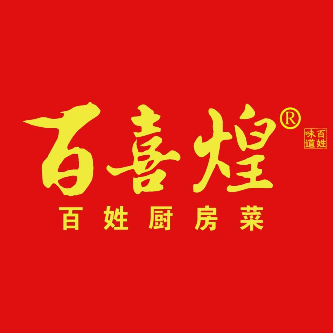 百喜煌（民乐店）