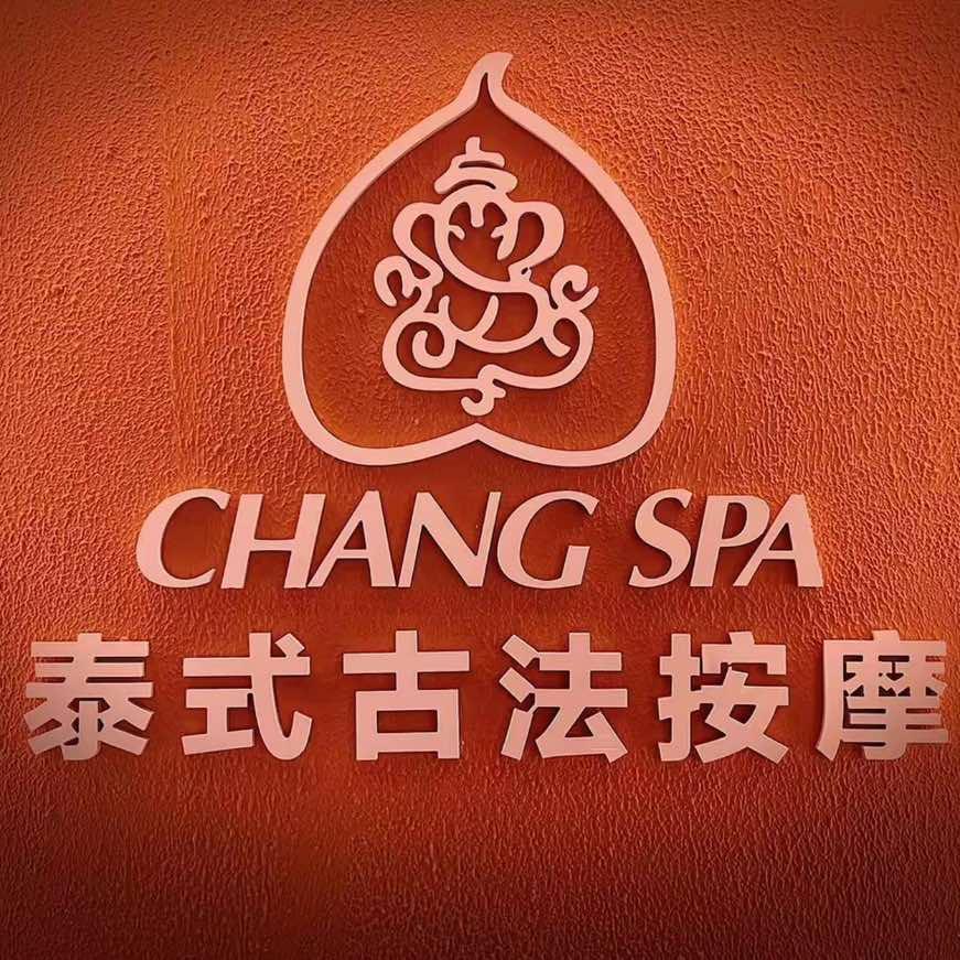 CHANG SPA泰式古法按摩官方号