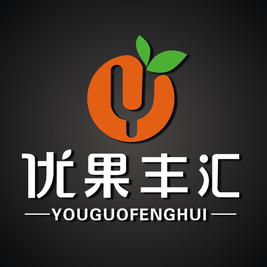 优果丰汇福利君