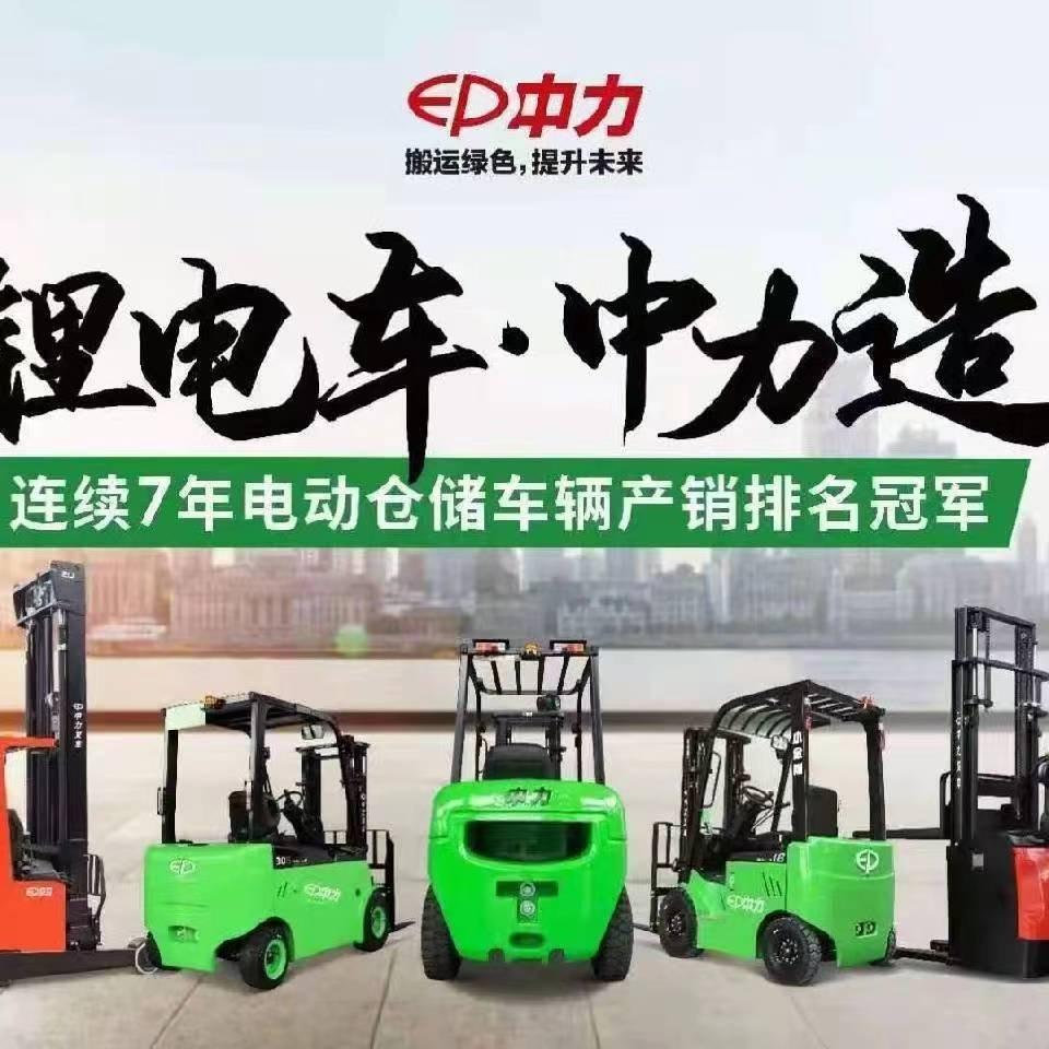 信阳二手叉车租售