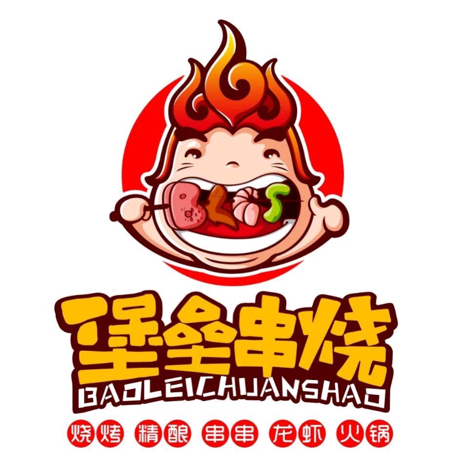 堡垒烧烤火锅大学路店
