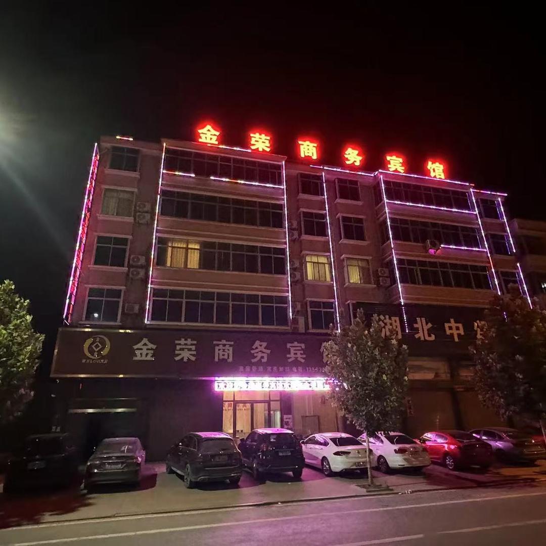 龙感湖金荣宾馆